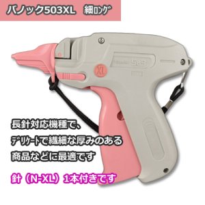 画像: Bano’k503XL　バノック503XL　細ロング  タグ取付機 